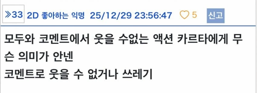 유희왕) 방금일어난 아크파이브 레전드 스트리밍 대참사_6.jpg
