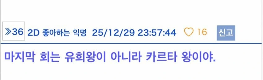 유희왕) 방금일어난 아크파이브 레전드 스트리밍 대참사_7.jpg