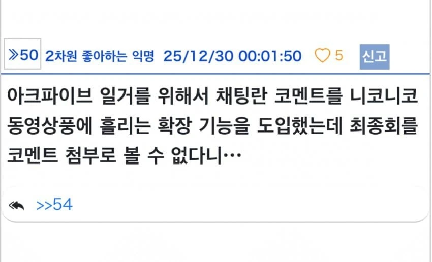 유희왕) 방금일어난 아크파이브 레전드 스트리밍 대참사_8.jpg
