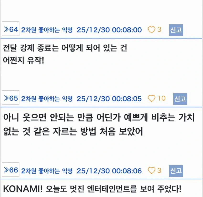 유희왕) 방금일어난 아크파이브 레전드 스트리밍 대참사_9.jpg