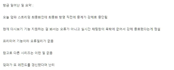 유희왕) 방금일어난 아크파이브 레전드 스트리밍 대참사_13.png