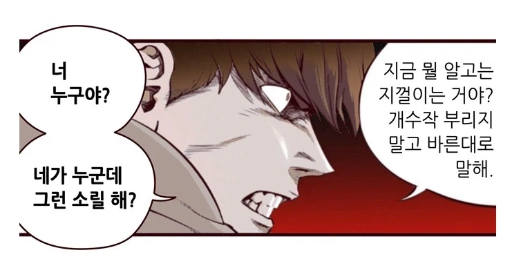 격기 3반)의외로 착각하는 사람들 많은 설정_2.webp