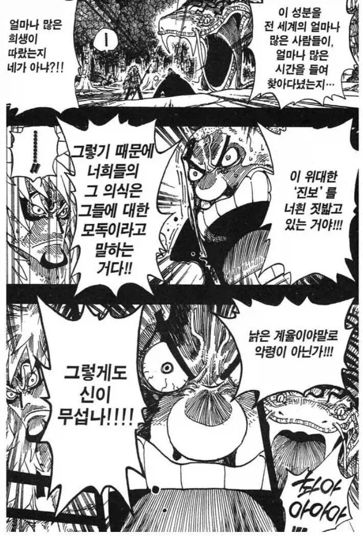 원피스)왜이게 복선으로예상되냐_2.webp