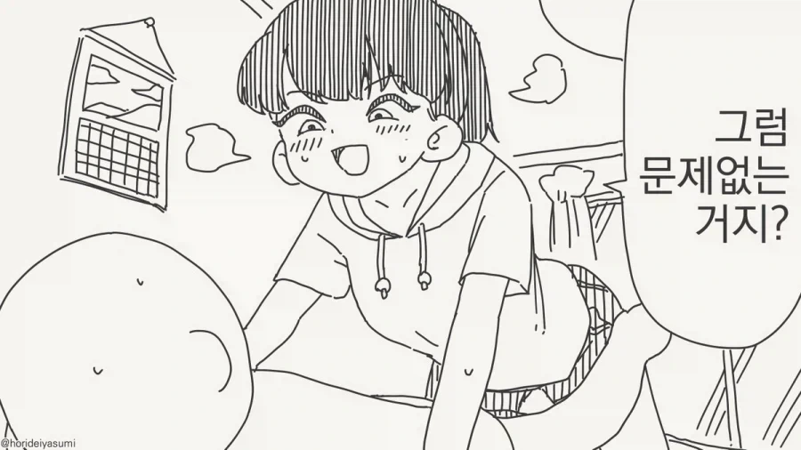 용감한 겁쟁이 근친.manhwa_2.webp