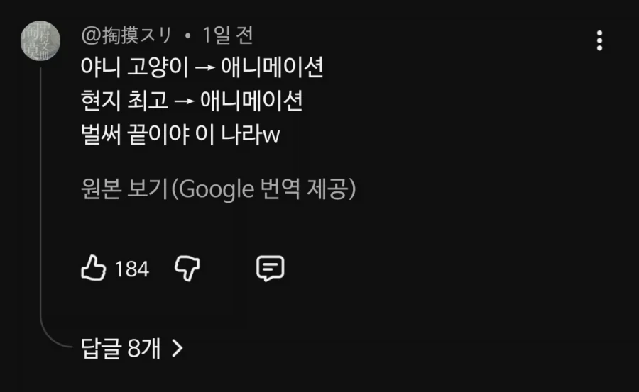 담배고양이,고향최고 애니화 소식을 들은 일본반응 ㄷㄷㄷㄷ_1.webp