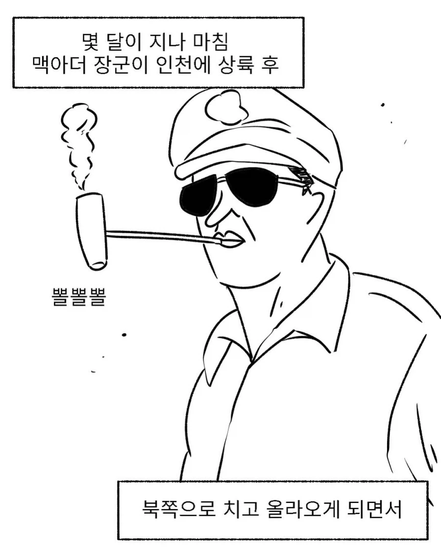 할아버지 6.25전쟁 썰만화_4.webp