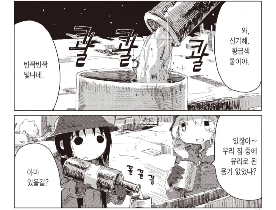 모 만화에 따르면_2.webp