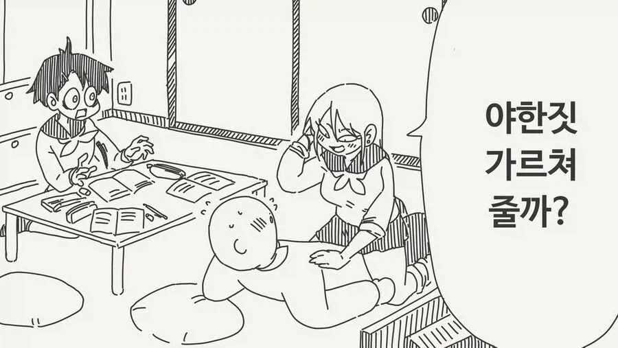소꿉친구한테 야한 짓을 가르쳐준다는 갸루.manga_1.webp
