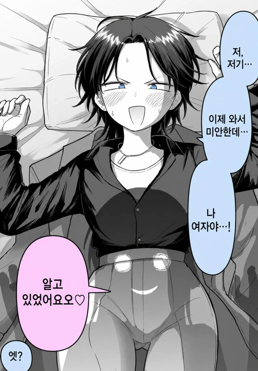 남자로 오해받아서 여자에게 헌팅당하는 manhwa_2.webp