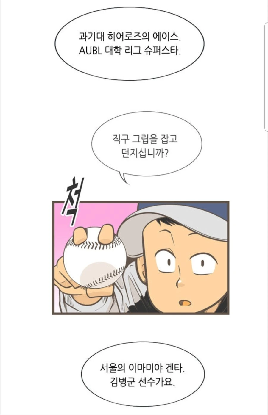 manga_758223_006.webp
