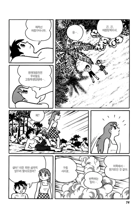 manga_765007_004.webp