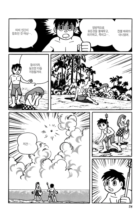 manga_765007_006.webp