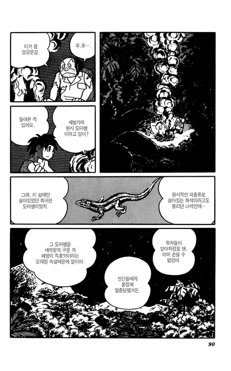 manga_765007_018.webp