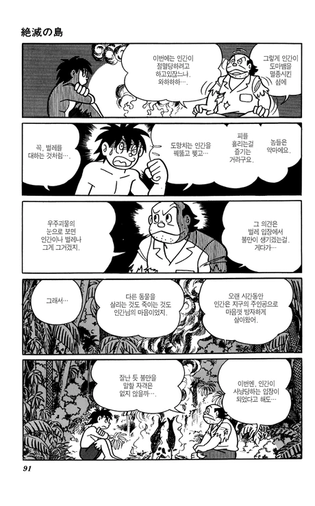 manga_765007_019.webp