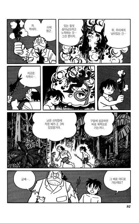manga_765007_020.webp