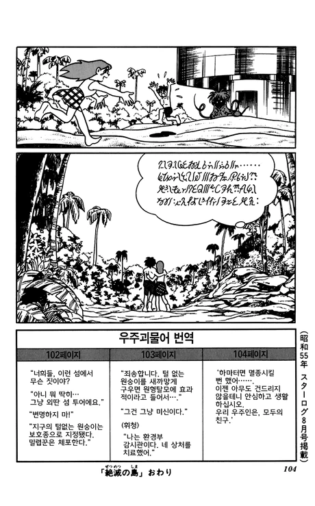manga_765007_032.webp