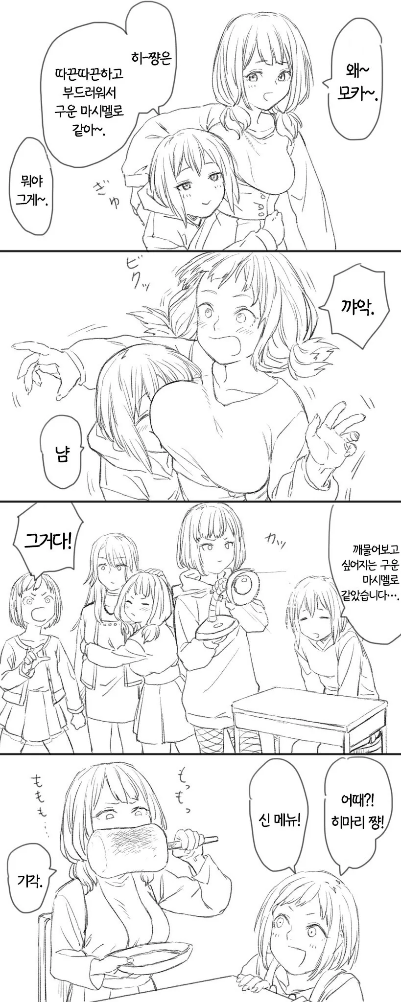 manga_805151_001.webp