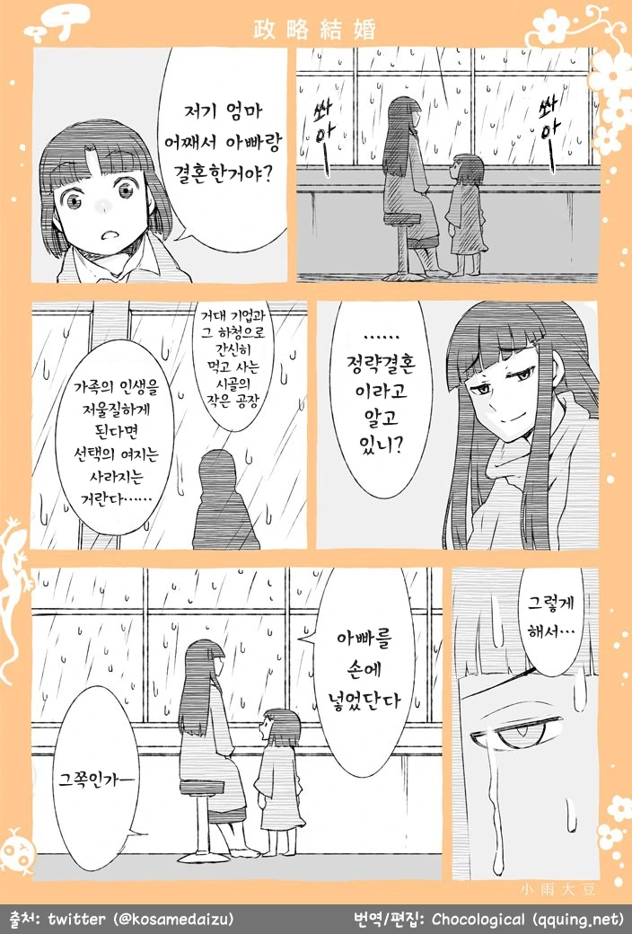 manga_883565_001.webp