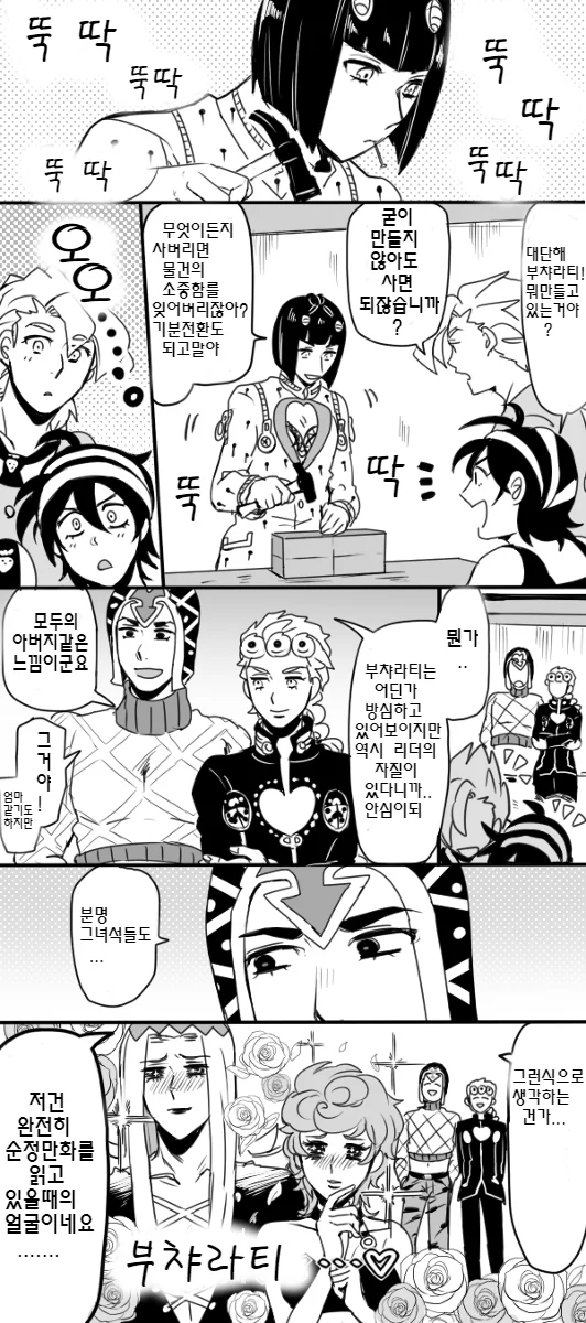 manga_898205_001.webp