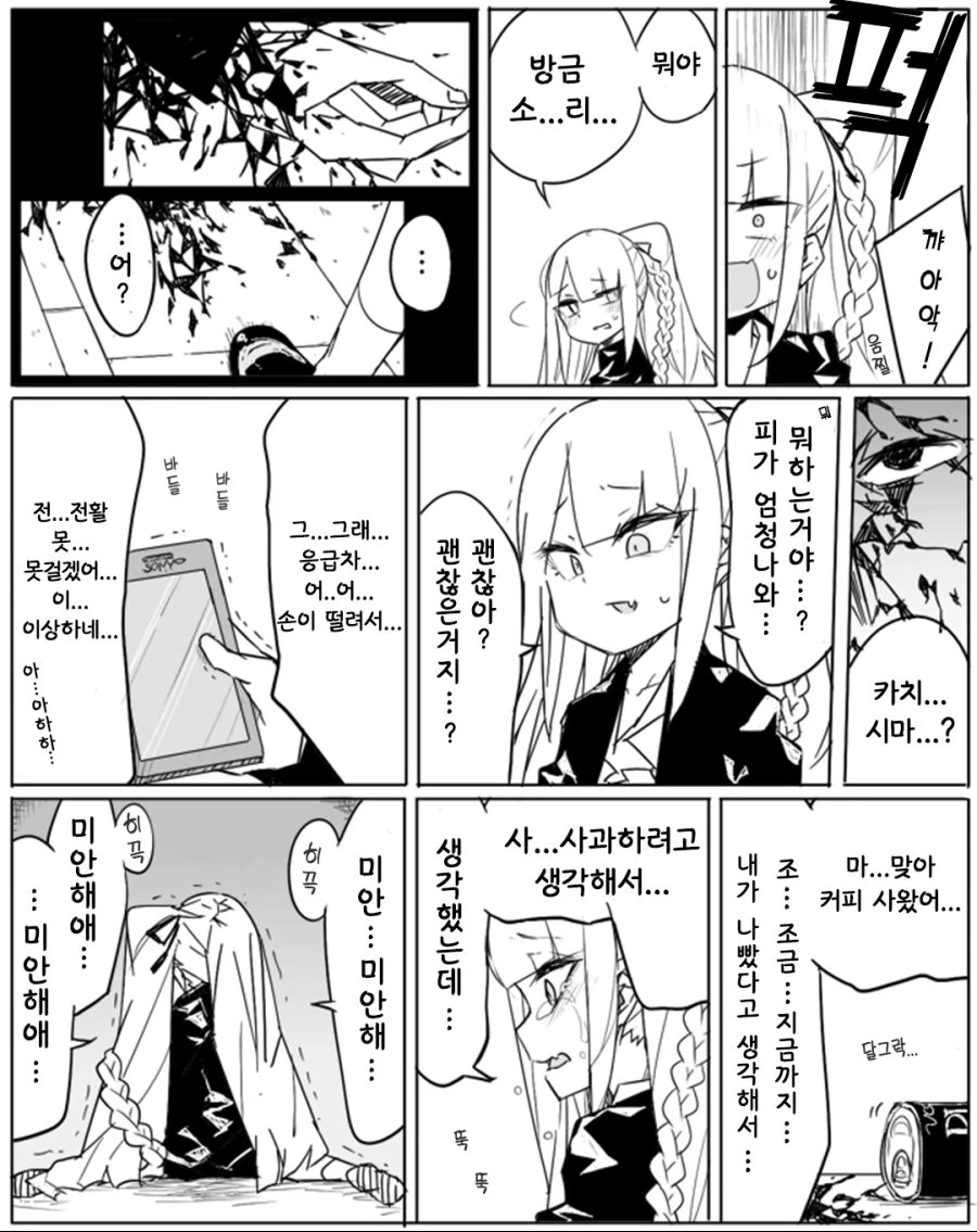 manga_902505_003.webp