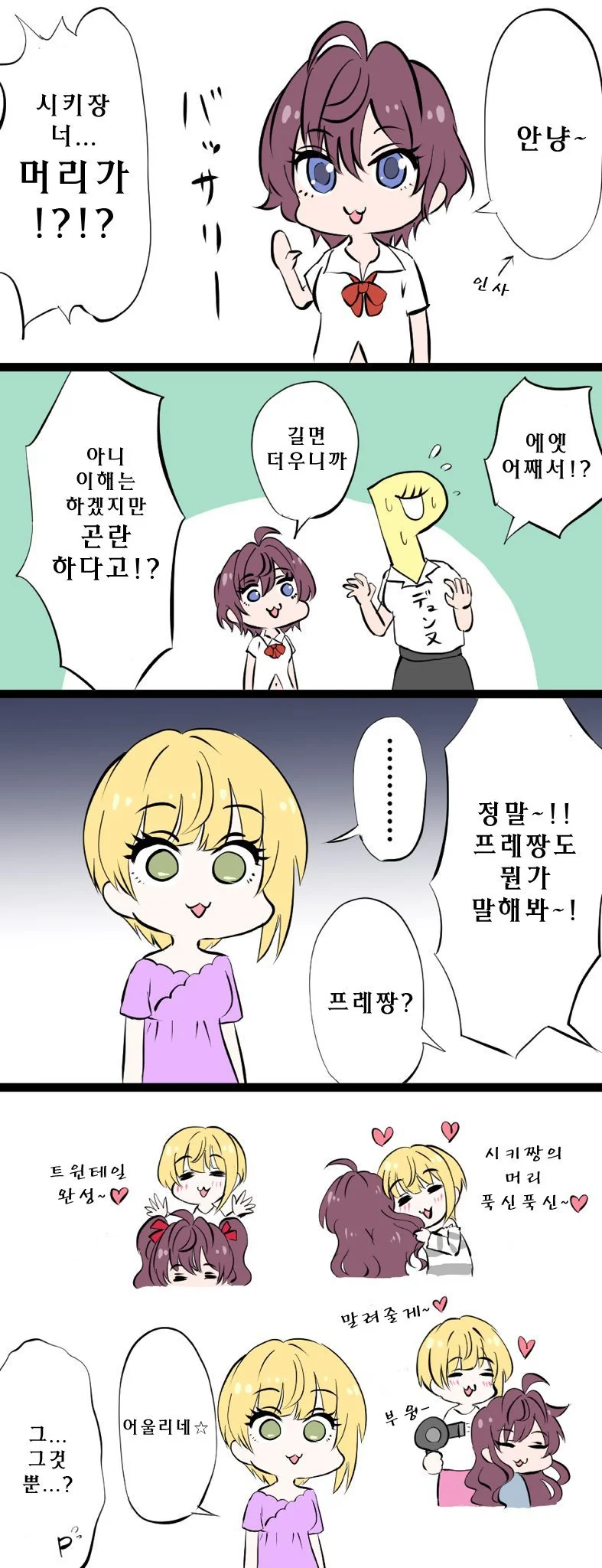 manga_902916_001.webp