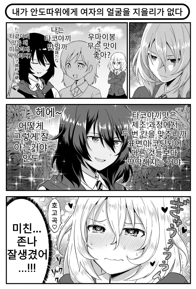 manga_914223_001.webp