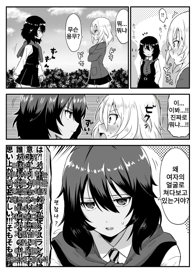 manga_914223_002.webp