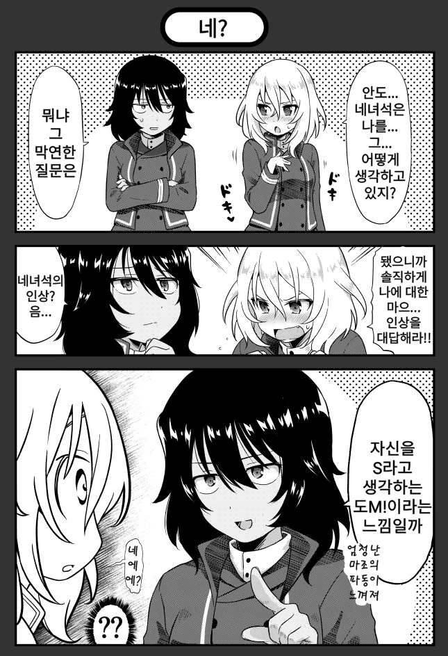 manga_914223_004.webp