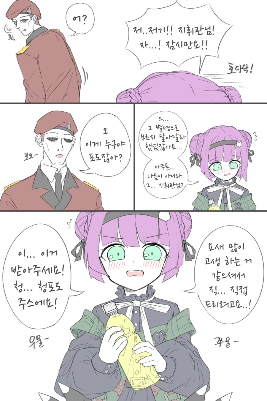 manga_936091_001.webp