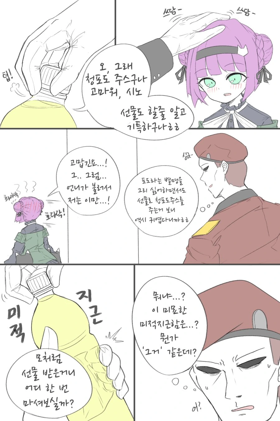 manga_936091_002.webp