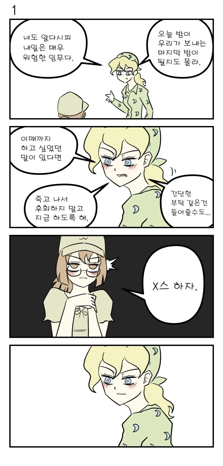 manga_964966_001.webp
