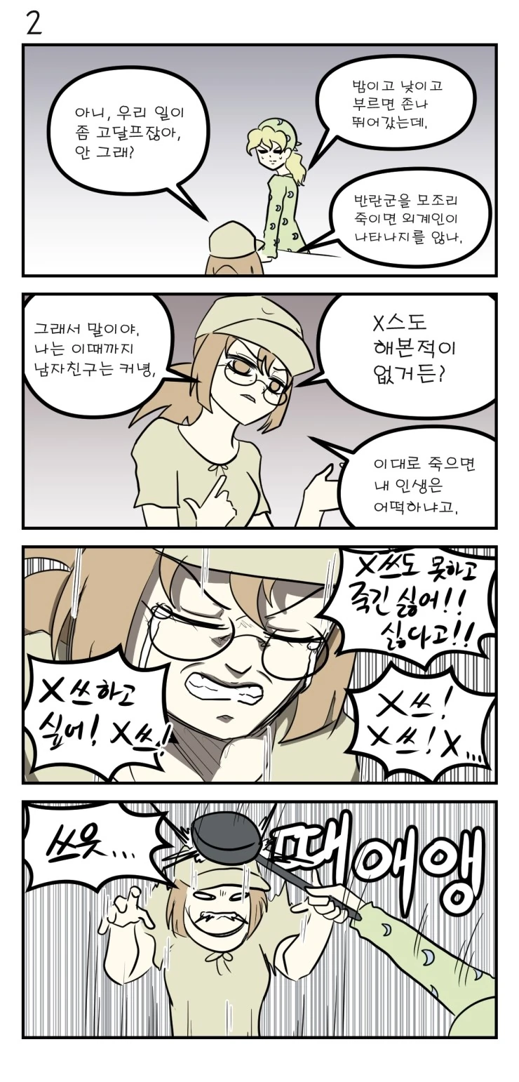 manga_964966_002.webp