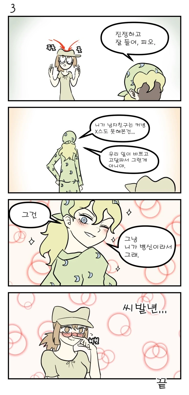 manga_964966_003.webp