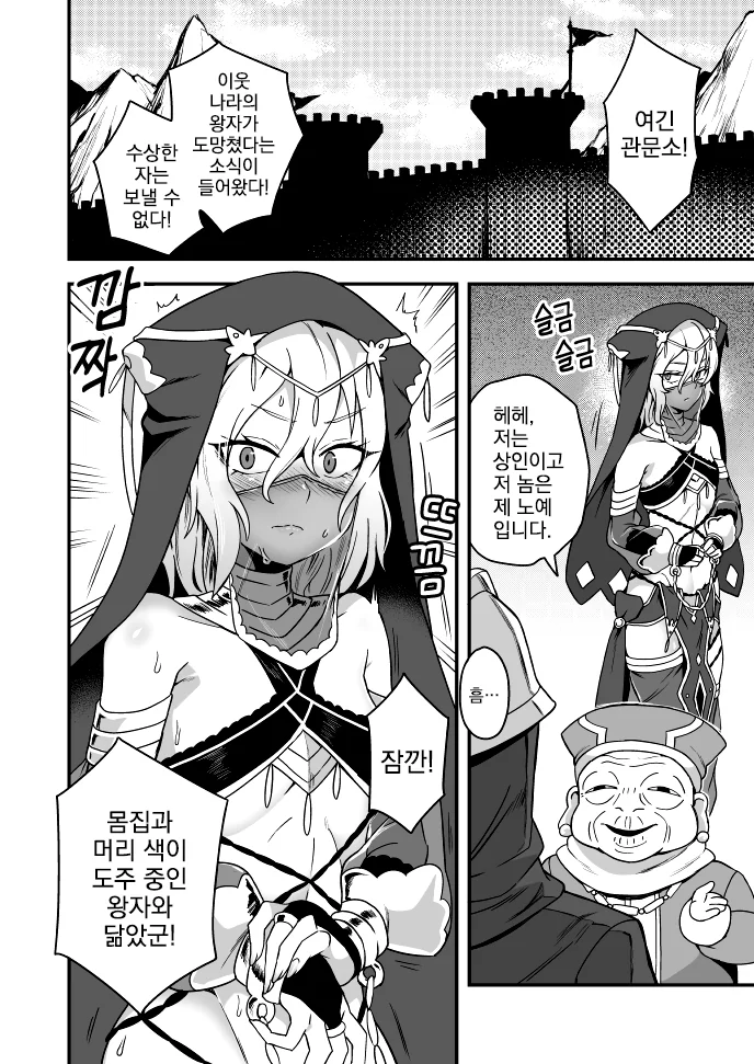manga_982670_001.webp