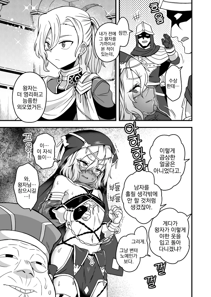 manga_982670_002.webp
