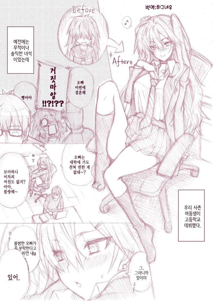 manga_994741_001.webp