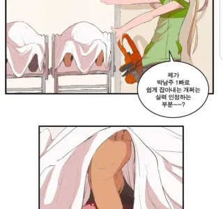급식충 패는 벌레.manhwa