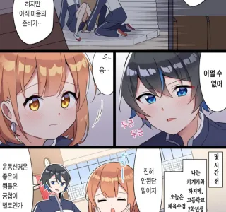 체육 창고에 갇힌 남녀 만화.manhwa