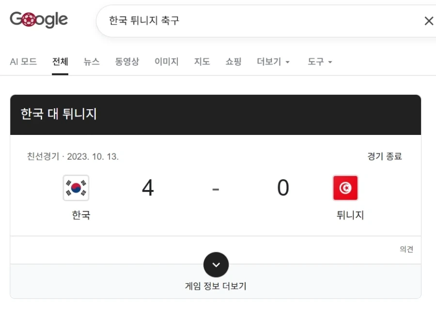 클린스만이 홍명보보다 나았던 점_1.webp