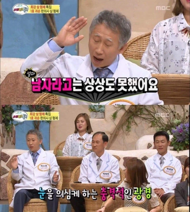 귀순한 한의사가 목욕탕가서 충격받은 이유_2.webp