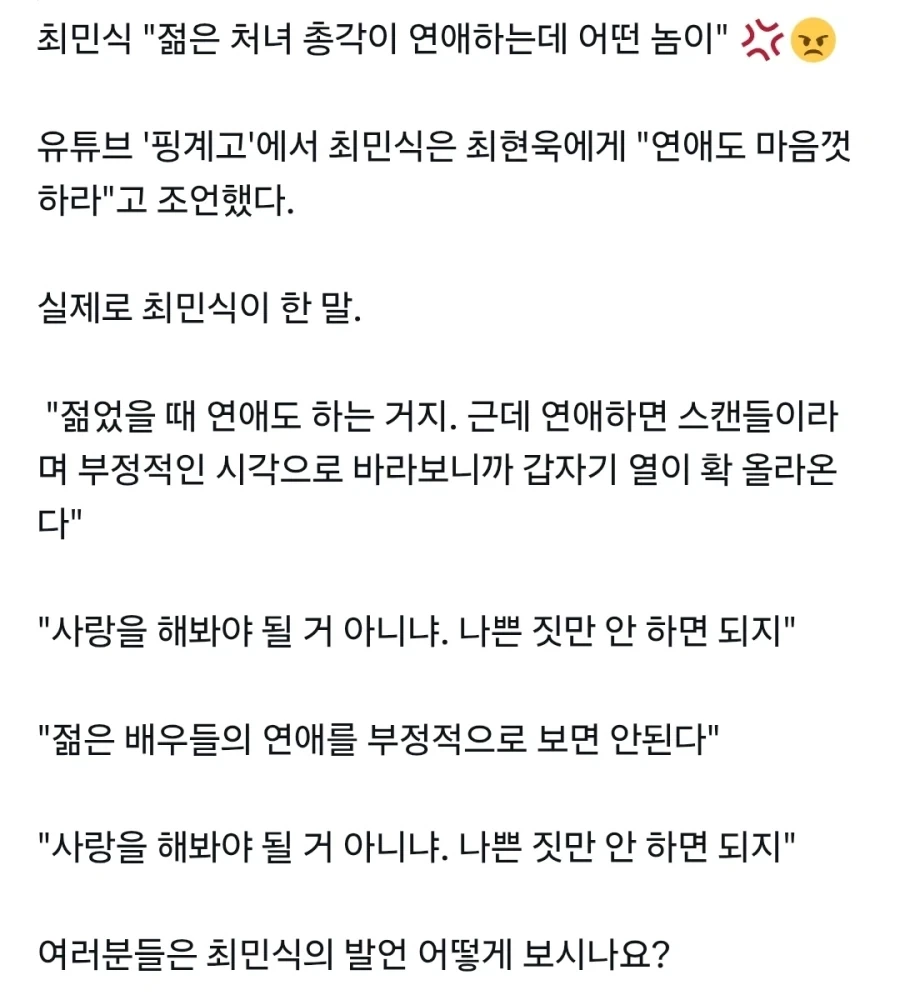 젊은 총각처녀 배우들이 연애해야지_3.webp