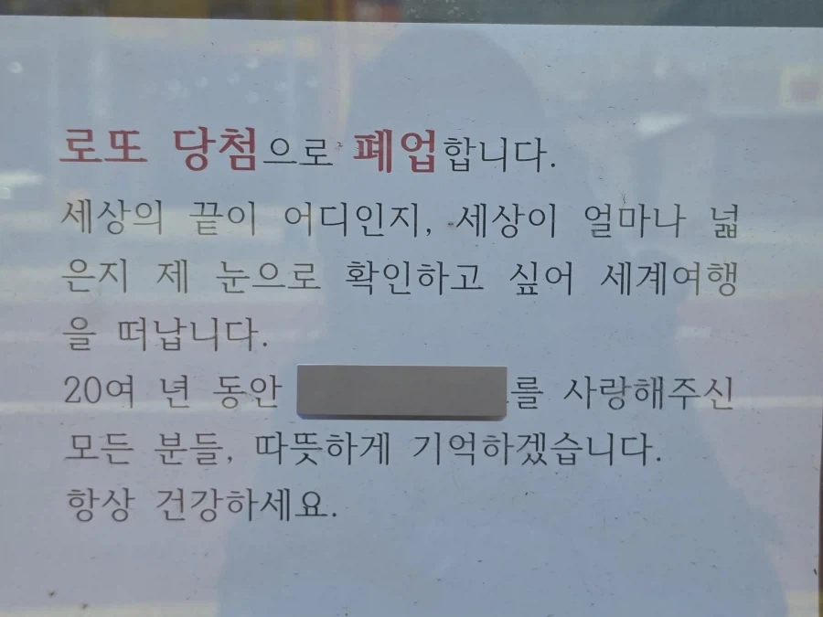 집 근처 가게가 갑자기 문을 닫아버린 끔찍한 이유_1.webp