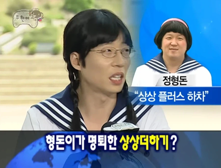 무한도전 레전드시절 드립_1.webp