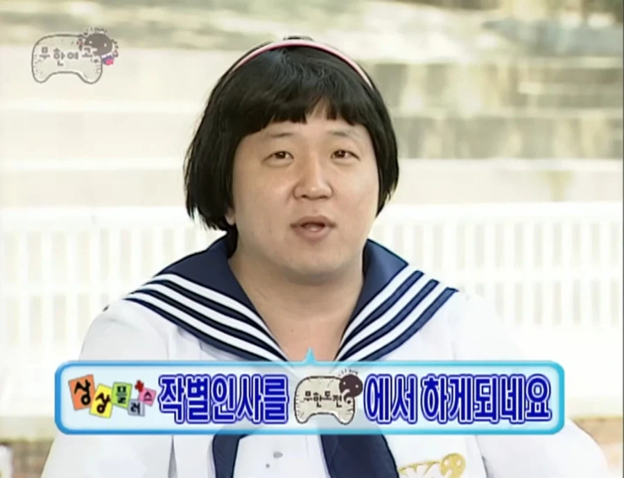 무한도전 레전드시절 드립_3.webp