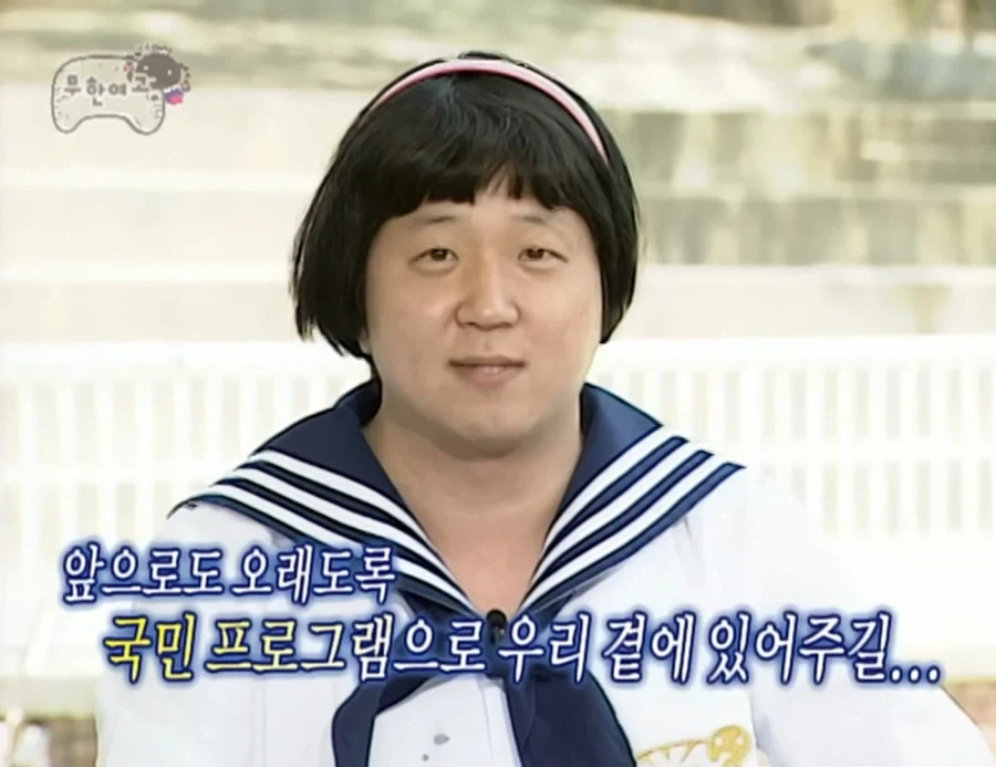 무한도전 레전드시절 드립_6.webp