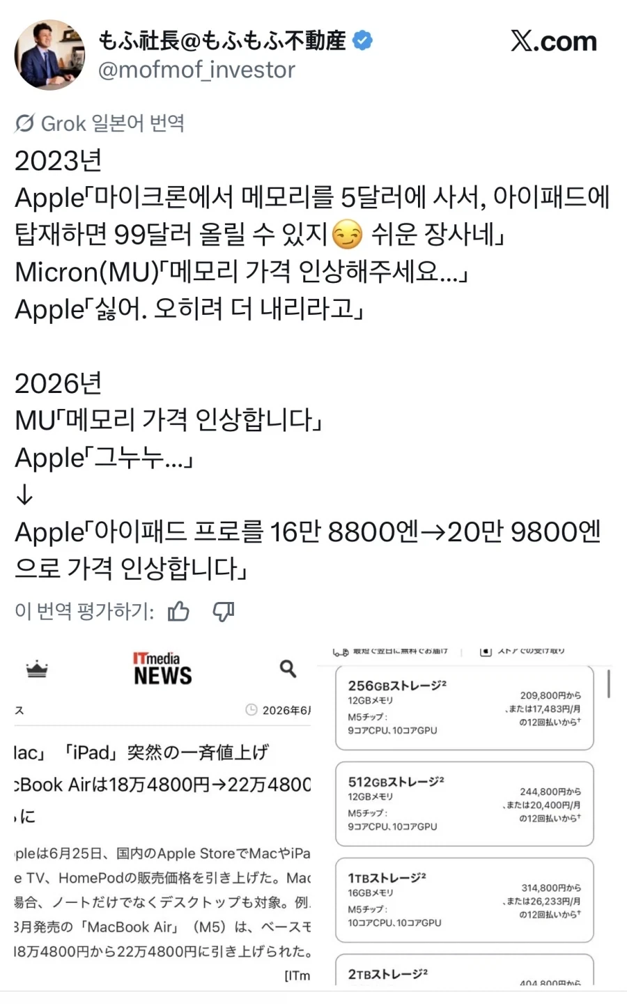 돈미새 애플의 역사.jpg_1.webp