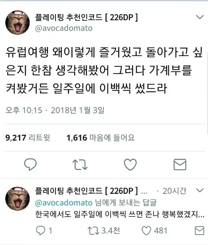 유럽여행이 즐거웠던 이유_1.webp