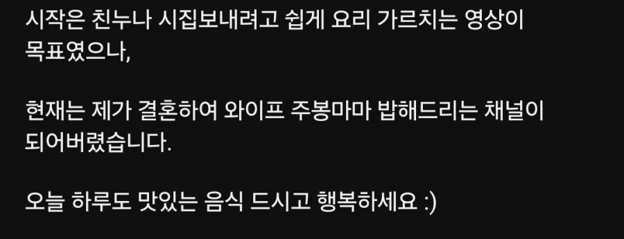 닉네임 중 반절만 남은 유튜버_2.webp