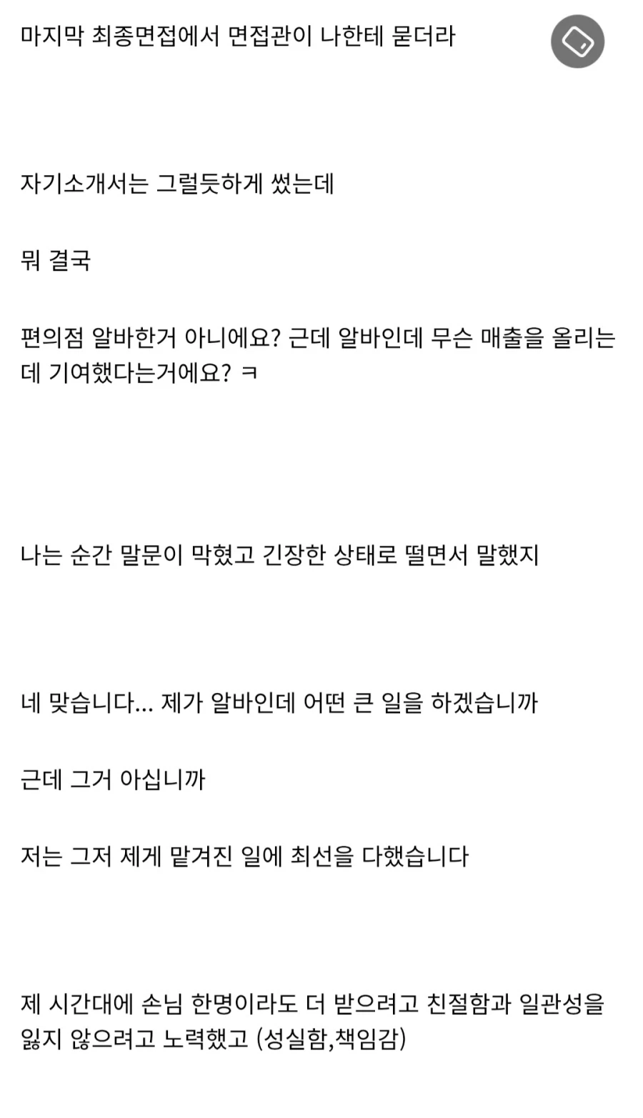30살까지 편돌이 하다가 인턴도전한 사람_4.webp