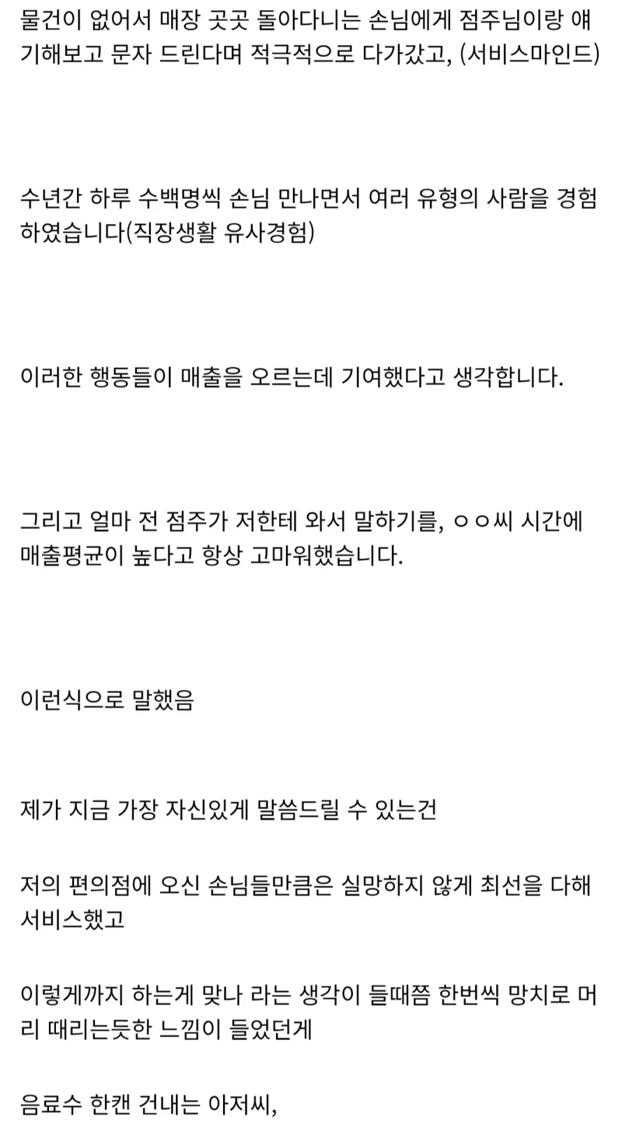30살까지 편돌이 하다가 인턴도전한 사람_5.webp